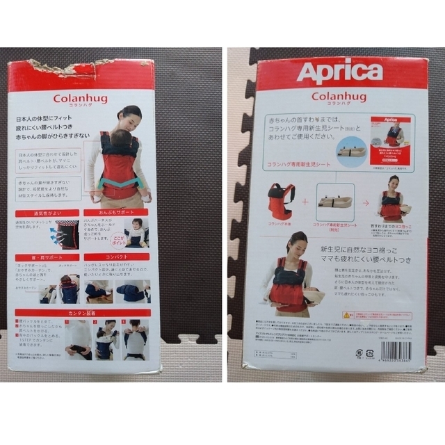 Aprica(アップリカ)のAprica (アップリカ) 抱っこひも コランハグ キッズ/ベビー/マタニティの外出/移動用品(抱っこひも/おんぶひも)の商品写真