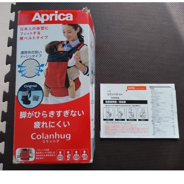 Aprica(アップリカ)のAprica (アップリカ) 抱っこひも コランハグ キッズ/ベビー/マタニティの外出/移動用品(抱っこひも/おんぶひも)の商品写真