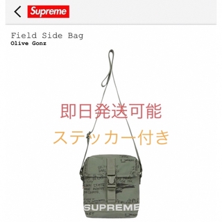 シュプリーム(Supreme)の23ss Supreme Field Side Bag(ショルダーバッグ)