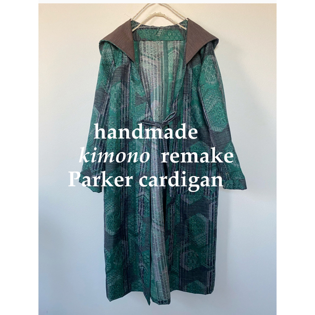 handmade着物リメイク亀甲紋様単衣紬フード付リボンコートロングカーディガン