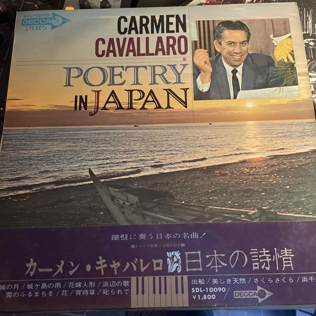 カーメン　キャバレロ エンタメ/ホビーのCD(ジャズ)の商品写真