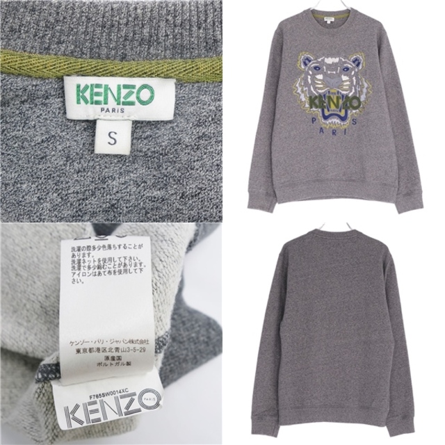 美品 ケンゾー KENZO スウェット トレーナー ロングスリーブ 刺繍 コットン トップス メンズ S グレー/グリーン/ネイビー/ホワイト/ブラウン