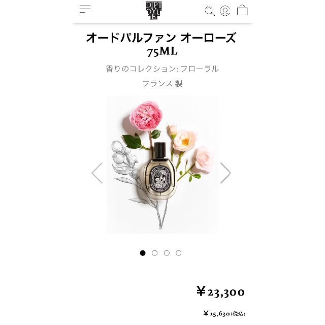 diptyque - 【新品】ディプティック オーローズ75ml