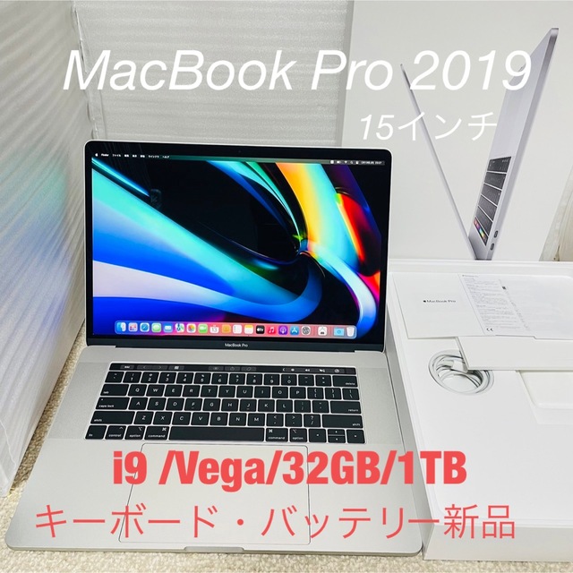 SALE】 Apple - MacBook Pro 2019 15インチ i9/Vega/32GB/1TB ノートPC