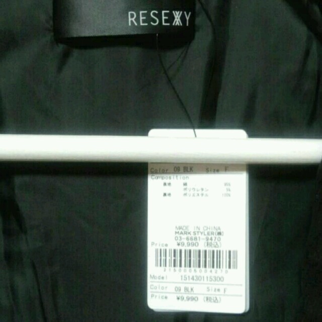 RESEXXY(リゼクシー)のリゼクシー コーデュロイ ジャケット レディースのジャケット/アウター(テーラードジャケット)の商品写真