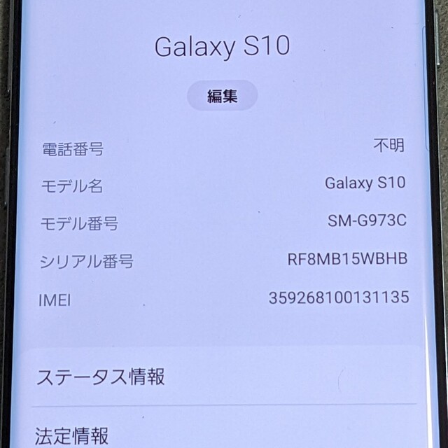 Galaxy(ギャラクシー)のSAMSUNG Galaxy S10 SIMフリー スマホ/家電/カメラのスマートフォン/携帯電話(スマートフォン本体)の商品写真