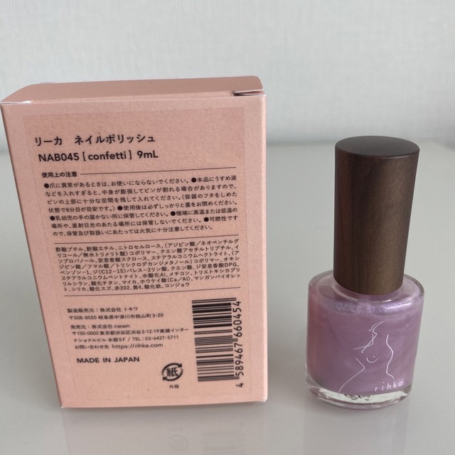 rihka confetti ネイルポリッシュ　ネイル コスメ/美容のネイル(マニキュア)の商品写真