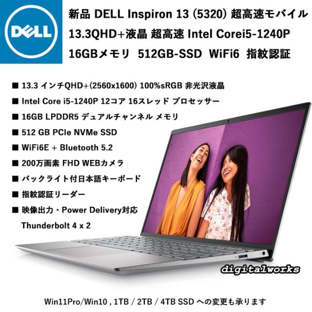 DELL - 新品 DELL 超高速モバイル QHD+ i5 16GB 512GB WiFi6