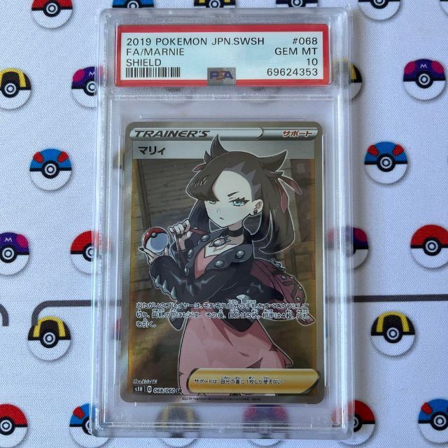 通販 人気】 ポケモン - 【PSA10最高評価】ポケモンカード マリィ SR