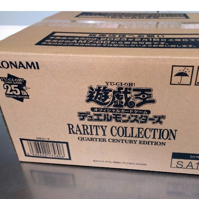 遊戯王 RARITY COLLECTION レアリティコレクション-