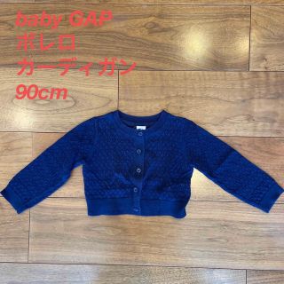 ベビーギャップ(babyGAP)のbaby GAP ボレロ　カーディガン　90cm(カーディガン)