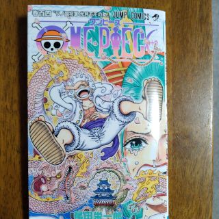 ＯＮＥ　ＰＩＥＣＥ 巻１０４(その他)