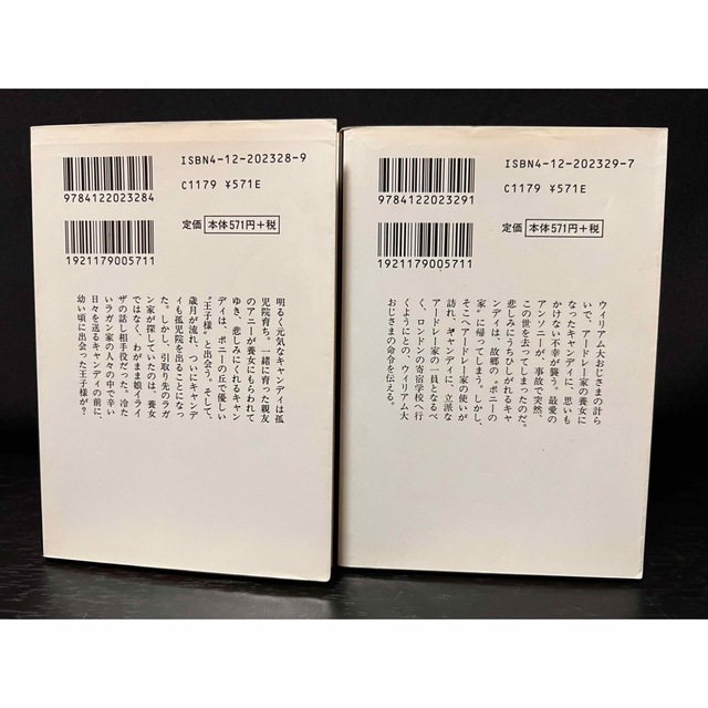 キャンディ・キャンディ全巻 ・ 全巻 1〜6巻 セット 文庫版 キャンディ・キャンディ全巻 ・ 全巻 1〜6巻 セット 文庫版