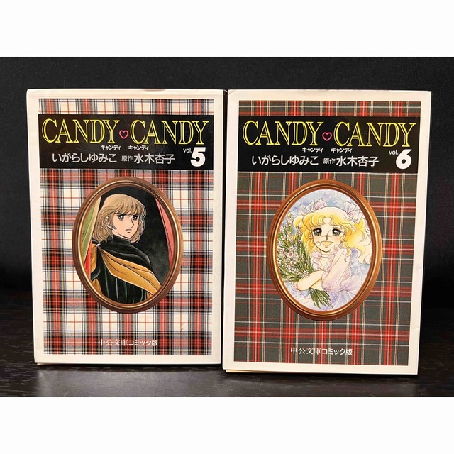 キャンディ・キャンディ全巻 ・ 全巻 1〜6巻 セット 文庫版 キャンディ・キャンディ全巻 ・ 全巻 1〜6巻 セット 文庫版