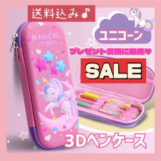 大人気商品！ペンケース　筆箱　ユニコーン　ゆめかわ　小学生　女の子　218(ペンケース/筆箱)