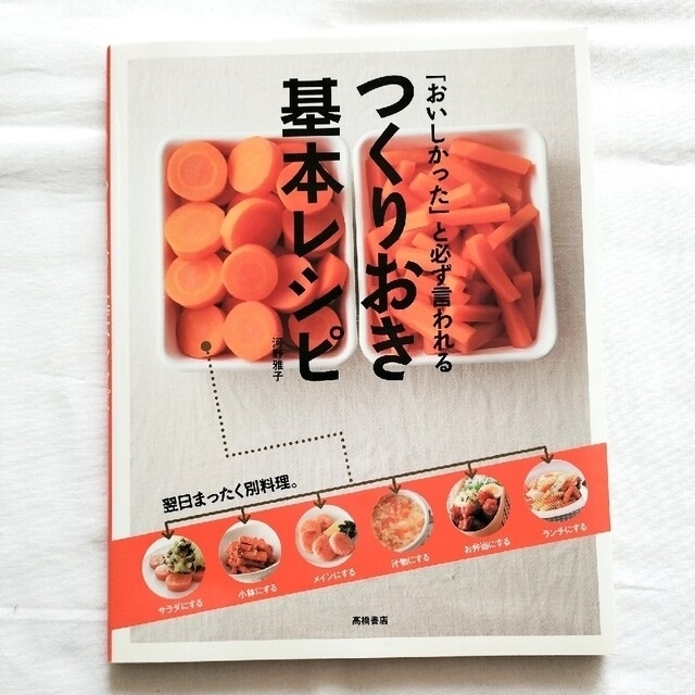 h.m様専用 レシピ本 4冊セット エンタメ/ホビーの本(料理/グルメ)の商品写真