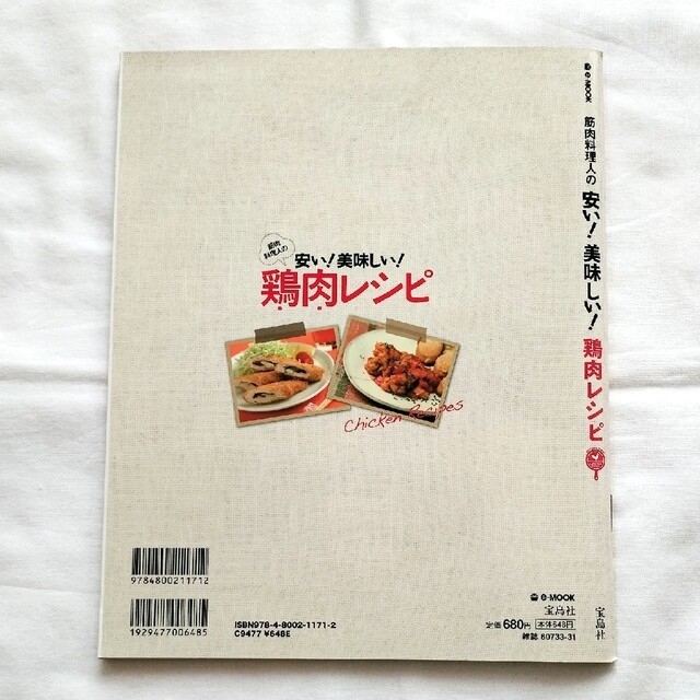 h.m様専用 レシピ本 4冊セット エンタメ/ホビーの本(料理/グルメ)の商品写真