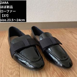 ザラ(ZARA)の美品❤️ZARA ザラ レザーローファー【37】ブラック 24cm(ローファー/革靴)