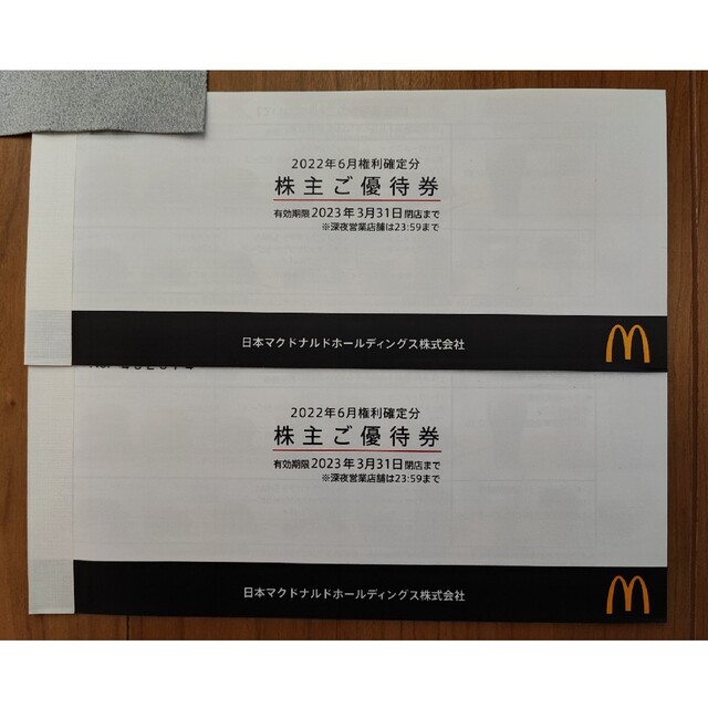 マクドナルド - マクドナルド株主優待券 2冊 マックの通販 by yuya-N's