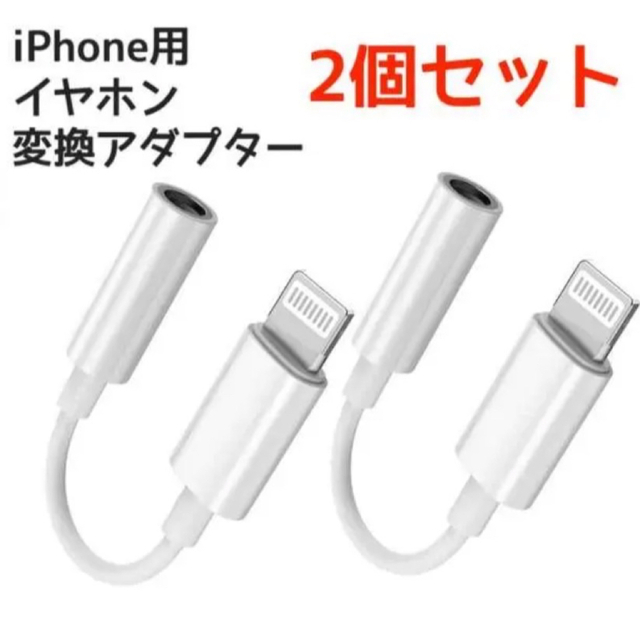 新品iphone純正イヤホン付属品 純正変換アダプタ2個セット③