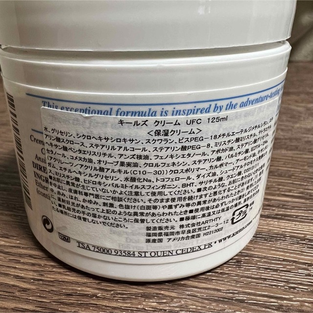 Kiehl's(キールズ)のKIEHL’S SINCE 1851 キールズ クリーム UFC  125mL コスメ/美容のスキンケア/基礎化粧品(フェイスクリーム)の商品写真