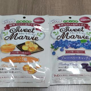 ハーバー(HABA)のHABA　スィートマービー　低カロリーキャンディ２種(菓子/デザート)