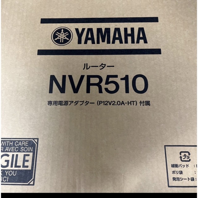 ヤマハ - YAMAHA NVR510 ルーター  2台セット