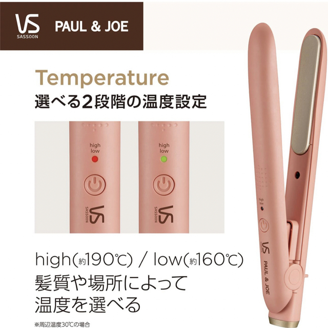 PAUL & JOE(ポールアンドジョー)の【未使用】PAUL&JOE ヘアアイロン スマホ/家電/カメラの美容/健康(ヘアアイロン)の商品写真