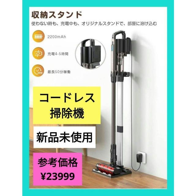 【超大特価❗】コードレス掃除機 15000Pa 2Way  収納スタンド充電