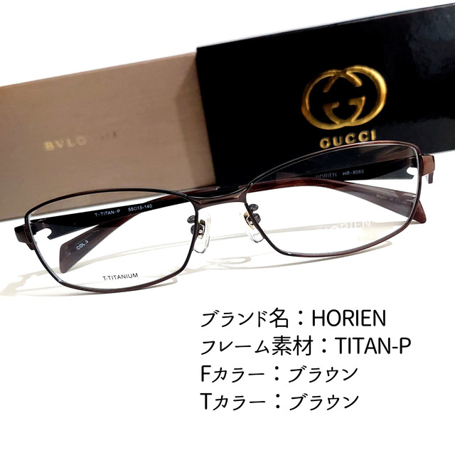 No.1963メガネ HORIEN【度数入り込み価格】 | ruspetsnaz.ru