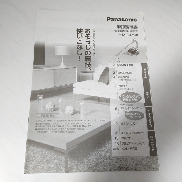 Panasonic(パナソニック)のPanasonic 電気掃除機(家庭用) MC-M9A スマホ/家電/カメラの生活家電(掃除機)の商品写真