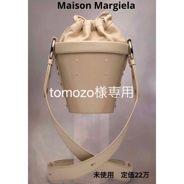 Maison Martin Margiela - Maison Margiela マルジェラ ファイヤー バケットバッグ新品未使用