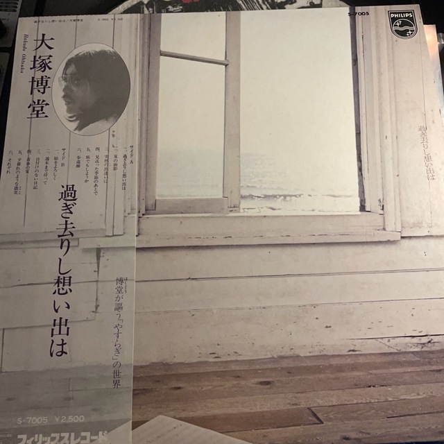 大塚博堂 エンタメ/ホビーのCD(ポップス/ロック(邦楽))の商品写真