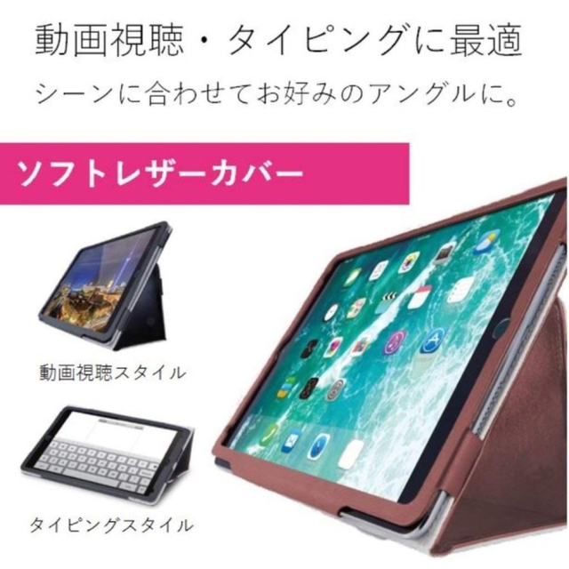 ELECOM(エレコム)のiPad mini4 ケース ソフトレザーカバー2アングルスタンド【brown】 スマホ/家電/カメラのスマホアクセサリー(iPadケース)の商品写真