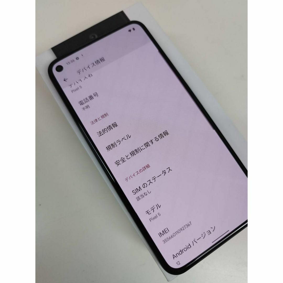 Google Pixel(グーグルピクセル)の【SIMロック解除済】Google/Pixel 5/128GB/G5NZ6 ④ スマホ/家電/カメラのスマートフォン/携帯電話(スマートフォン本体)の商品写真