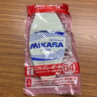 ミカサ(MIKASA)のソフトバレーボール　ミカサ　MIKASA  MSN-64-W(バレーボール)