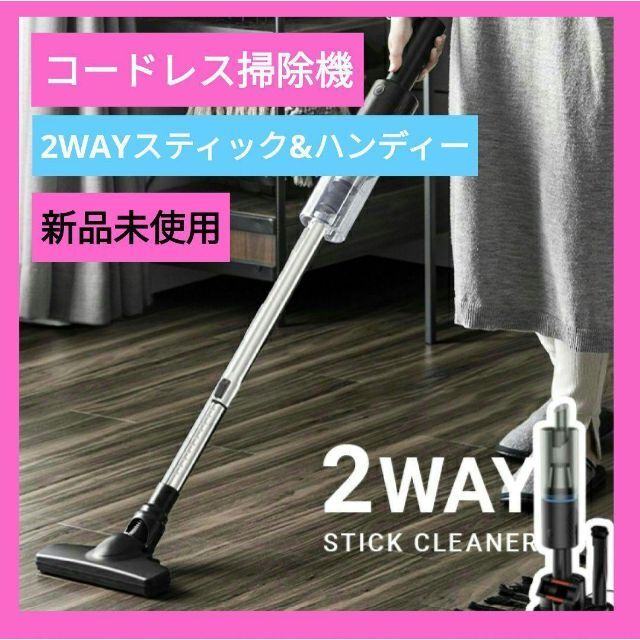 【限定1台❗】コードレス掃除機 ハンディークリーナー 16000pa 静音設計