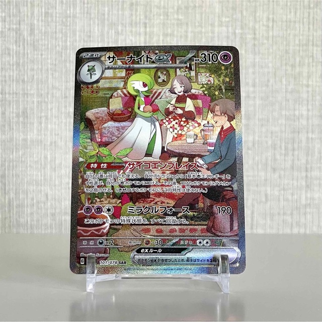美品】サーナイト SAR 美品】サーナイト SAR