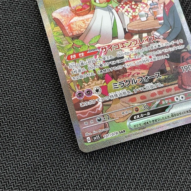 美品】サーナイト SAR 美品】サーナイト SAR