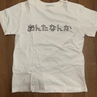 ドレスコーズ  Tシャツ(ミュージシャン)