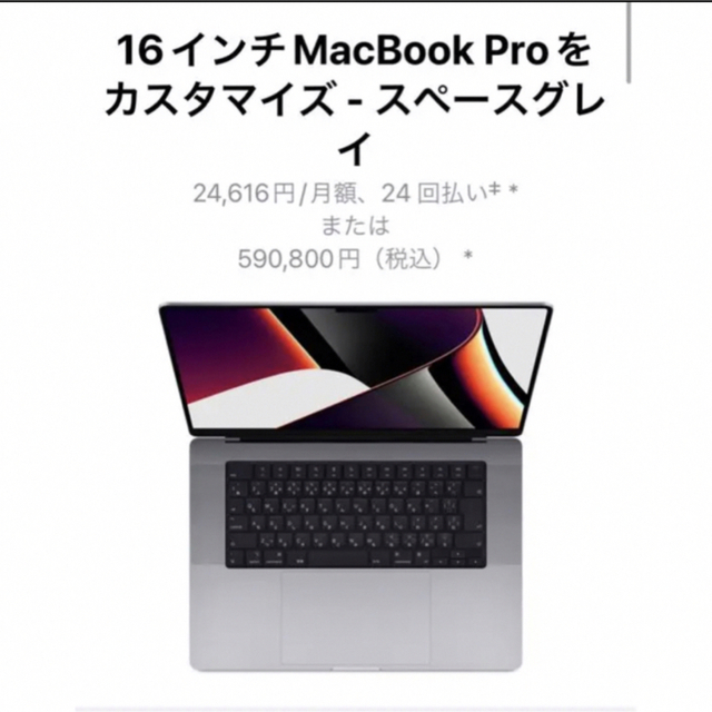 Mac (Apple) - MacBook Pro 16インチ2021 M1 MAX 64GB 2TB