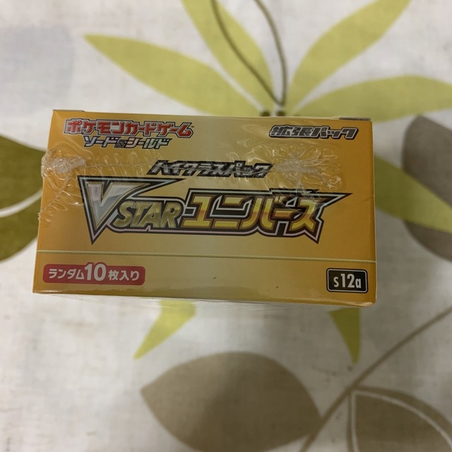 新品 シュリンク付き ハイクラスパック VSTAR ユニバース 1box 新品 シュリンク付き ハイクラスパック VSTAR ユニバース 1box