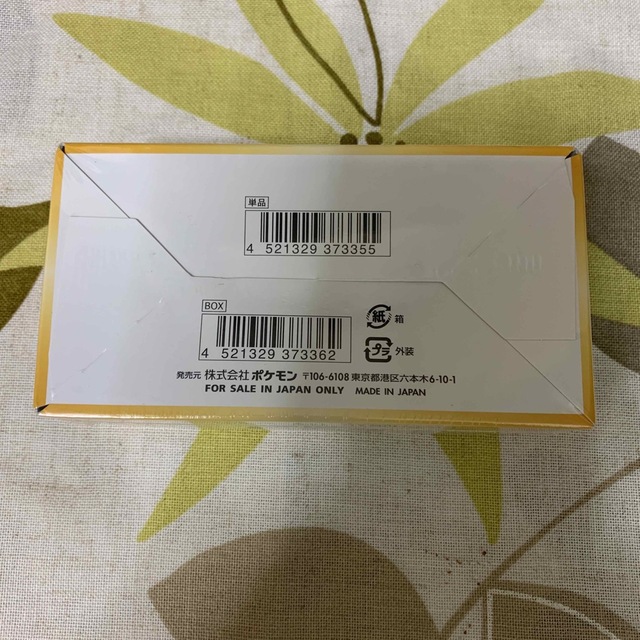 新品 シュリンク付き ハイクラスパック VSTAR ユニバース 1box 新品 シュリンク付き ハイクラスパック VSTAR ユニバース 1box