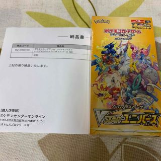 ポケモン(ポケモン)の新品 シュリンク付き　ハイクラスパック VSTAR ユニバース　1box(Box/デッキ/パック)