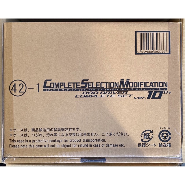 メーカー直売】 BANDAI - 【新品】CSM オーズドライバー コンプリート