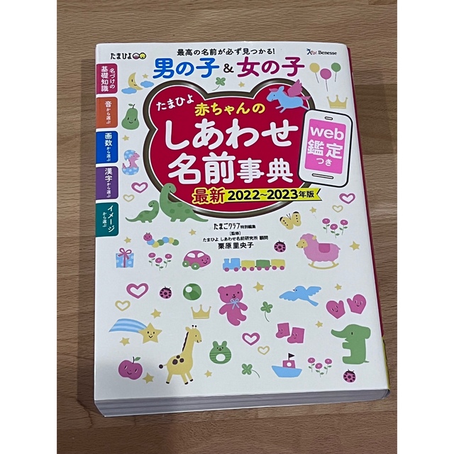 子どもの名前辞典】 chateauduroi.co
