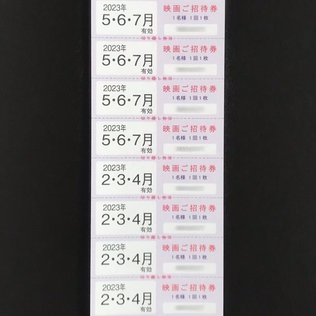 東京テアトル　株主優待　8枚　映画招待券 チケットの映画(その他)の商品写真