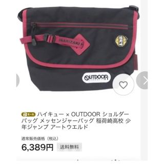 アウトドア(OUTDOOR)の新品未使用。定価6490円くらい。斜め掛けOKアウトドアショルダーバッグ。、(ボディーバッグ)