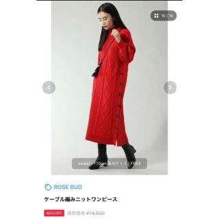 ローズバッド ニットワンピース ワンピースの通販 100点以上 | ROSE ...