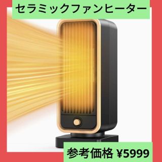 電気ストーブ セラミックヒーター 小型 省エネ 2秒速暖 静音  足元ヒーター(電気ヒーター)